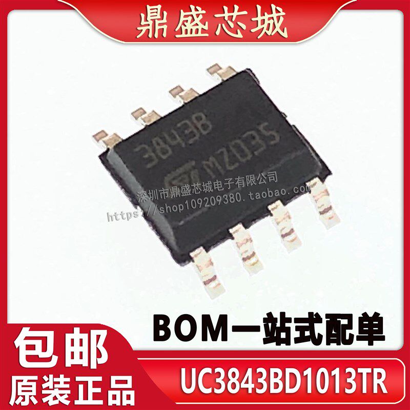 全新原装进口 UC3843B UC3843BD1013TR  3843B 芯片SOP8 品质保证
