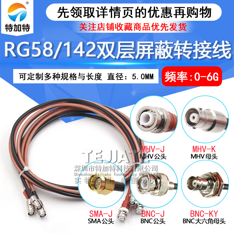 MHV3000V耐高压射频转接线 MHV转BNC/SMA/SHV5KV同轴测试跳线50-3