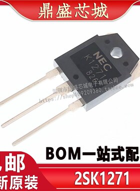 全新原装 K1271 场效应管 2SK1271 3A1500V 空调开关三极管 配单
