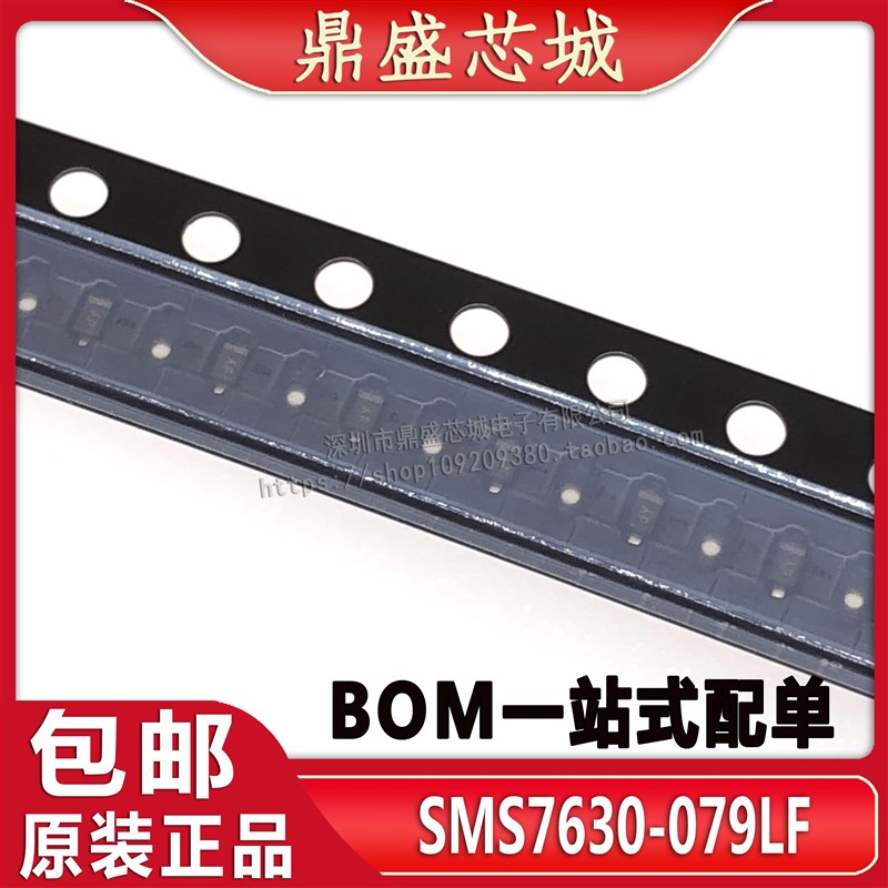 原装现货 SMS7630-079LF 封装:SC-79 射频肖特基二极管 IC芯片