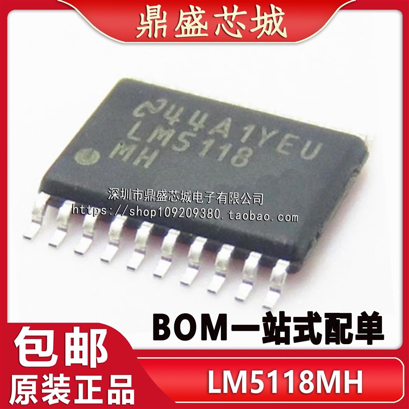 全新原装LM5118MHX  LM5118MH LM5118 开关控制器芯片 贴片TSSOP