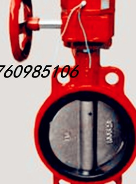 消防沟槽信号蝶阀XD371X-16 蜗轮蝶阀 红色蝶阀DN50 100 80 150