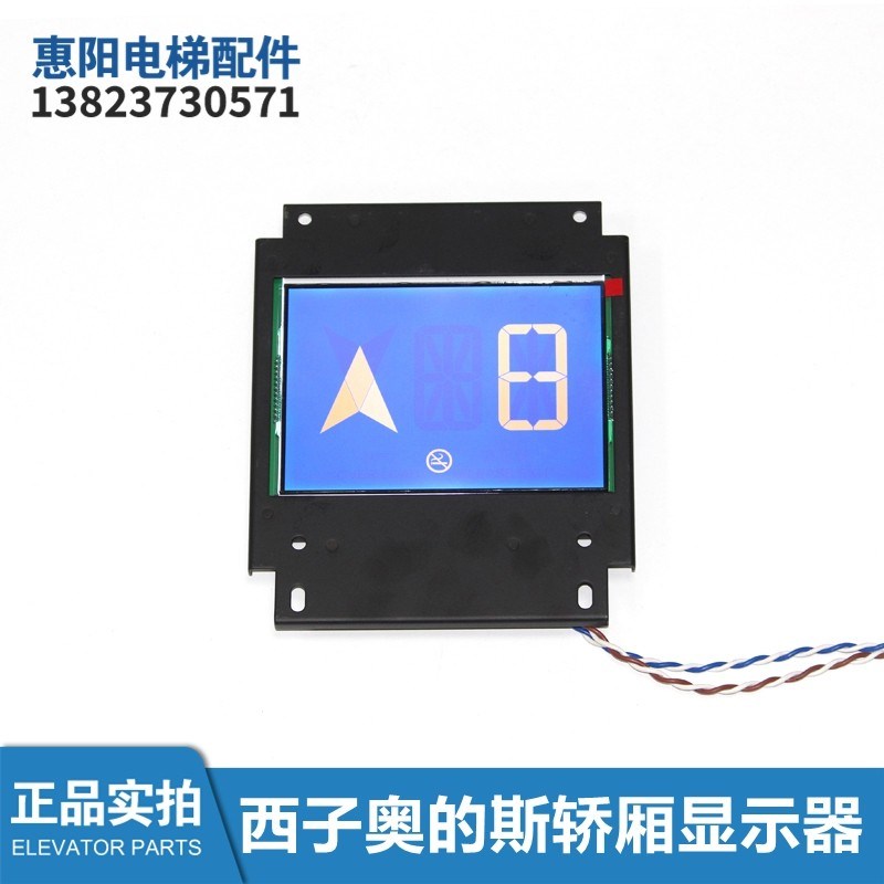 电梯配件轿厢显示器 LMBS640/OMD4351BHR XAA25140AD40全新