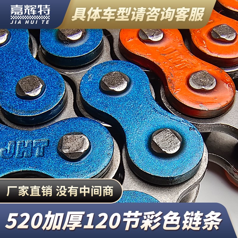 地平线川崎高赛波速尔越野摩托车跑车520HO120节加厚静音油封炼条