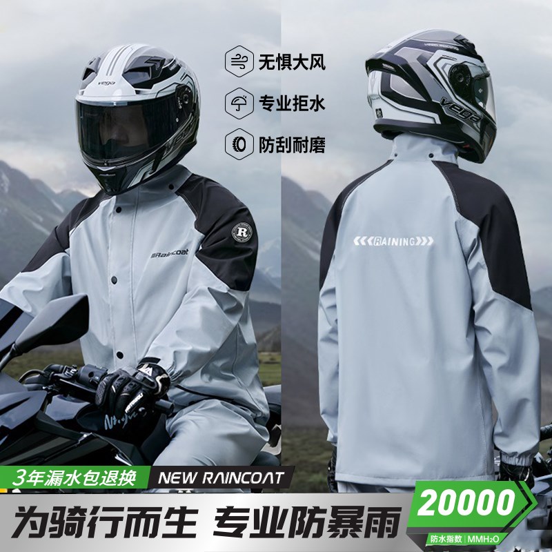 雨衣成人外穿骑行服男女款摩托车春秋季防风防水机车服套装男装