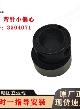 35-6A-2c缝包机配件青工上下大连杆送料连杆组件青缝友田德超天蓬