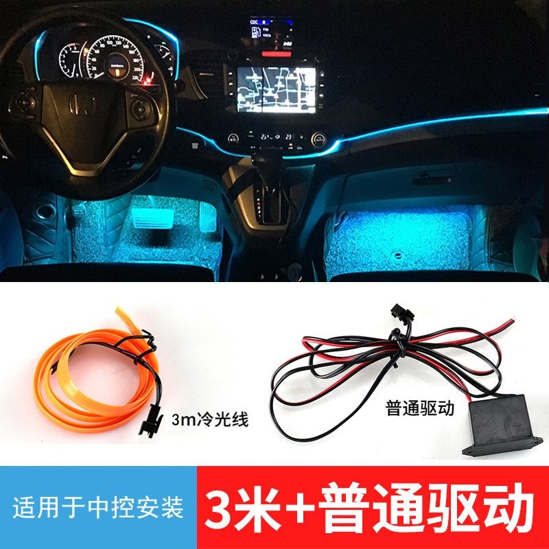 新款el带边汽车LED冷光线车内氛围灯条夹式 发光线气氛灯 5米