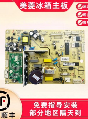 适用于美菱冰箱变频主板B1369(C1) (A1)(B1)电脑板 主控一体板