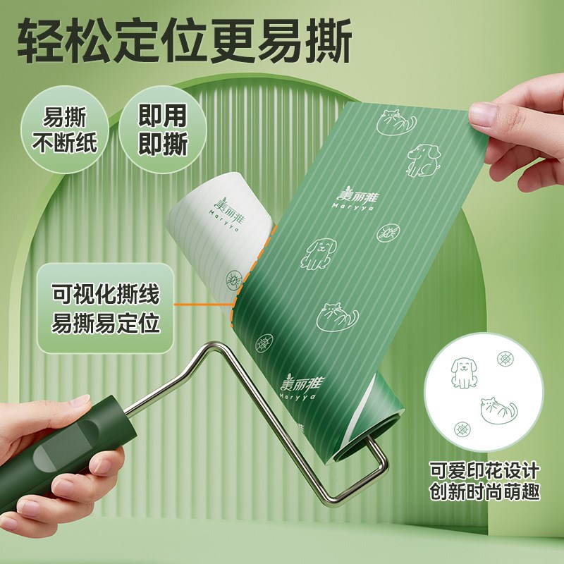 美丽雅香茅除螨滚刷粘毛器滚筒粘尘神器除猫狗毛发粘毛滚