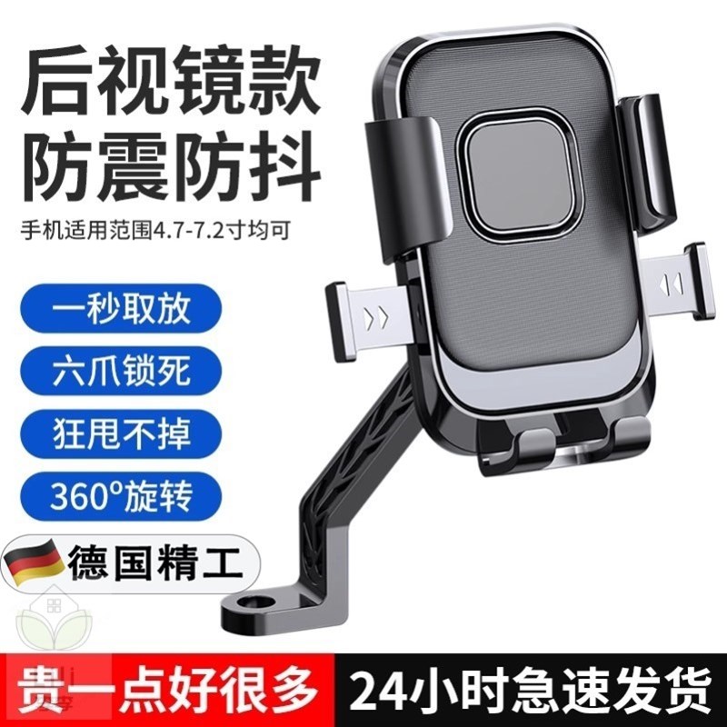 电动车手机支架电瓶摩托车外卖骑手电车导航山地自行车车载手机架