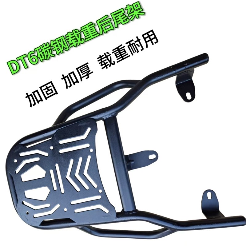 适用于雅迪冠能DT6-90/DT5电瓶车尾箱货架外卖架电动车货架后衣架