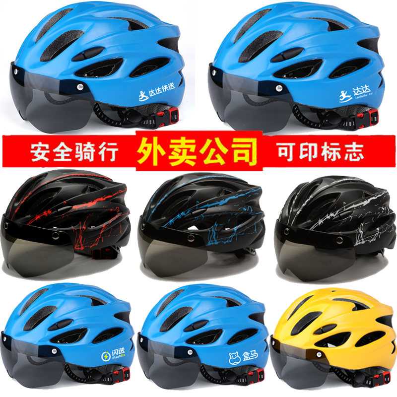 夏季顺丰同城急送头盔定制防晒破风镜快递装备速运安全帽印字logo