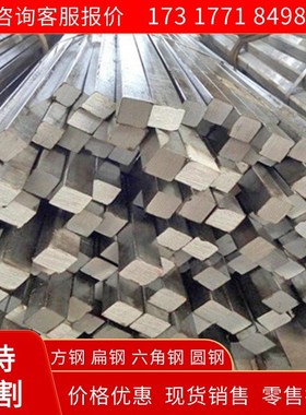 零切10x20*25x35x45*55x60x70*85x90*冷拉扁钢实心方钢方条小扁铁