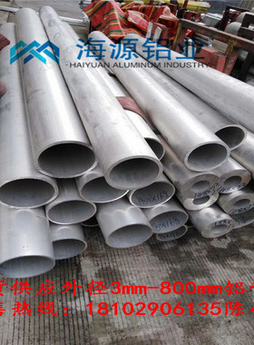 5005铝管 5082/5083阳极氧化铝管 5052/5056防腐蚀铝管  空心铝棒