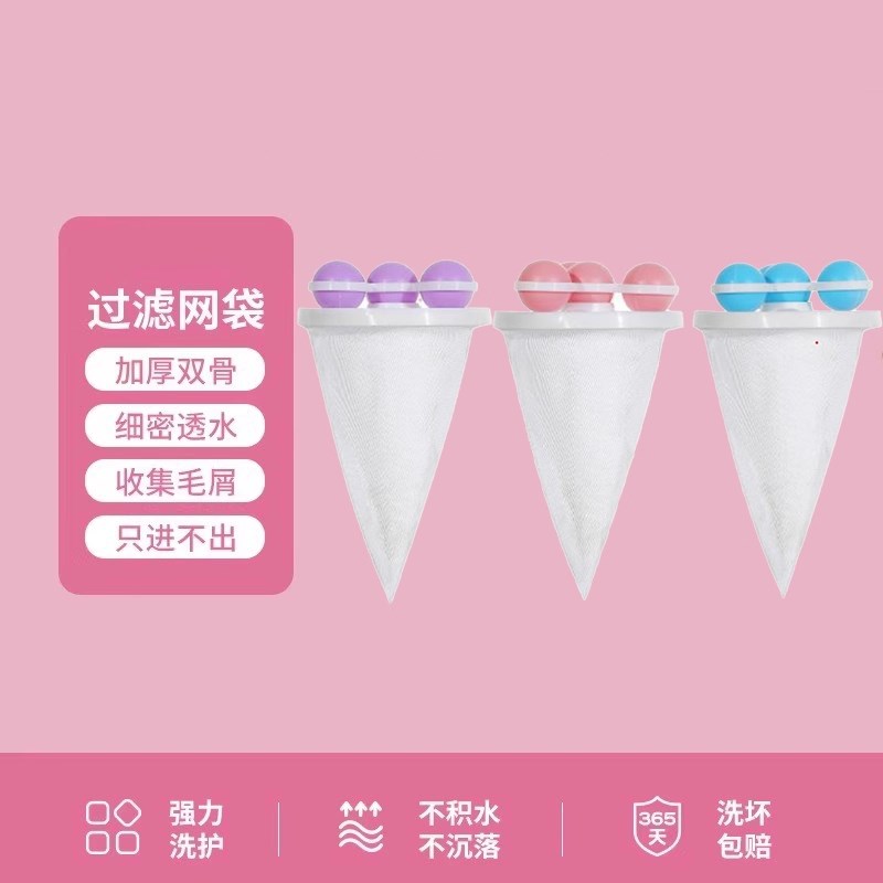 洗衣机过滤网通用洗衣去毛神器吸毛滤毛网兜滚筒式洗衣机粘毛神器