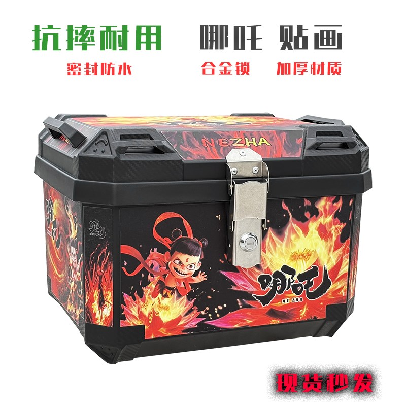 摩托车尾箱九号爱玛台铃电动车后备箱45L尾箱工具箱塑料方箱通用