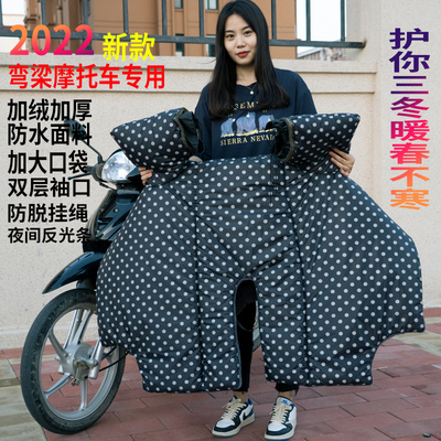 弯梁摩托车1f10加大加厚挡风被双面防风罩防雨防水保暖超大前风挡