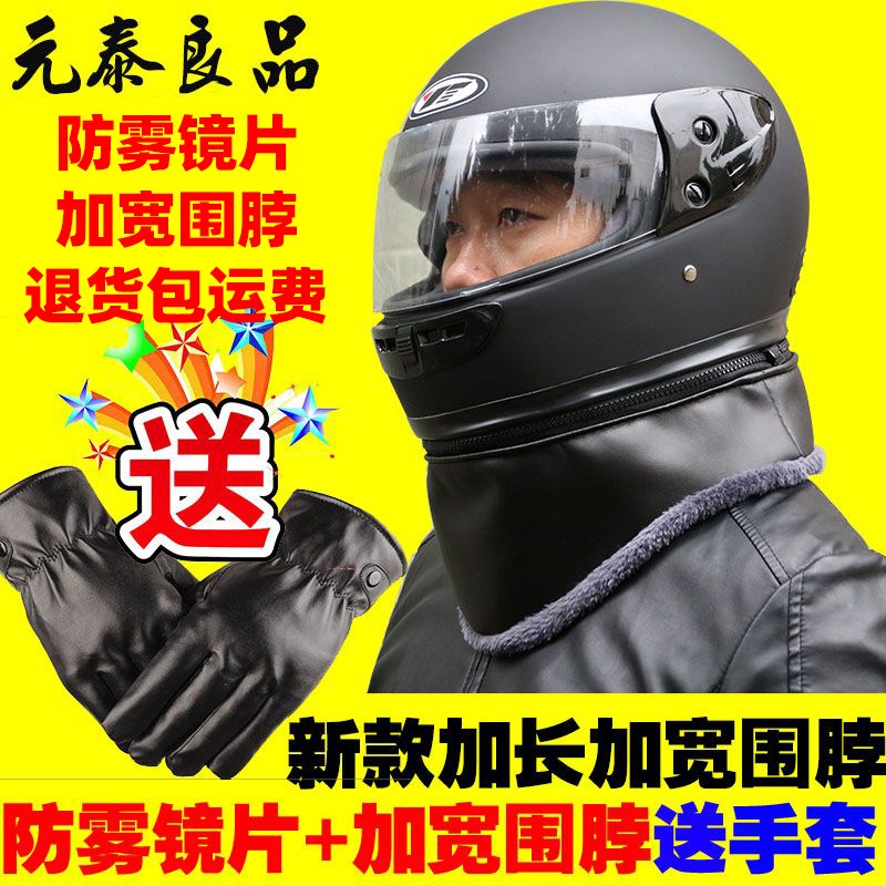 3C认证新国标电动摩托车头盔男女士冬季保暖全盔四季电瓶车安全帽