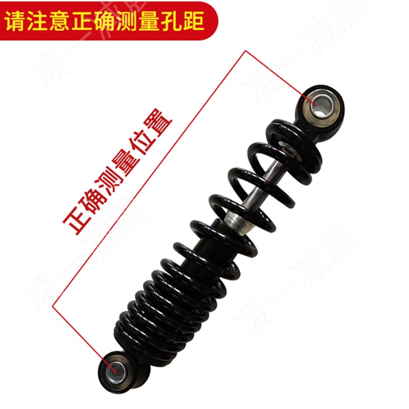 电动车液压后减震三轮电瓶车改装液压避震器自行车前减震摩托配件