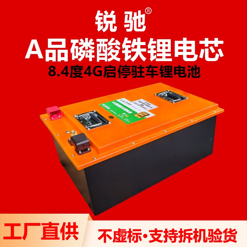 24V驻车锂电池卡货车电源大容量磷酸铁锂电瓶半挂专用启停蓄电池