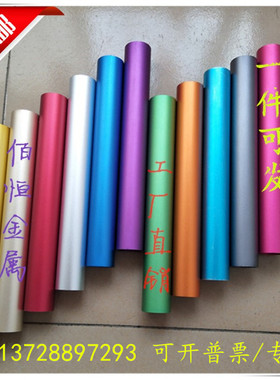 7075铝管 DIY铝管 6063铝管 彩色铝管 阳极氧化 零切加工定制