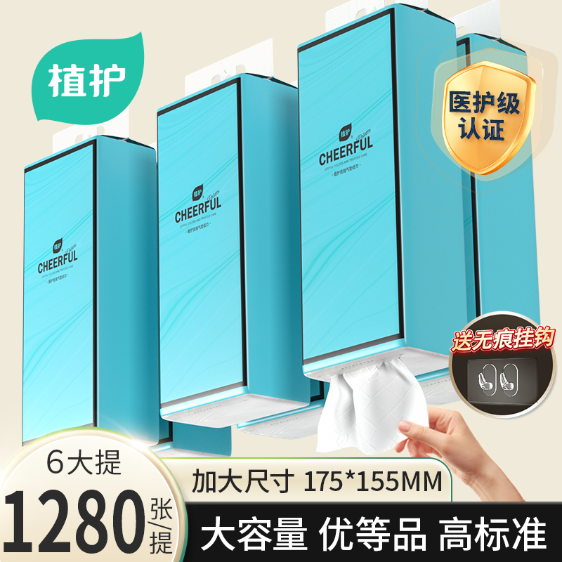 植护大包悬挂式抽纸家用餐巾纸擦手卫生纸实惠装面纸巾宿舍纸整箱,洗护清洁剂/卫生巾/纸/香薰,悬挂式纸巾,淘宝优惠券,粉丝福利购,淘宝优惠卷