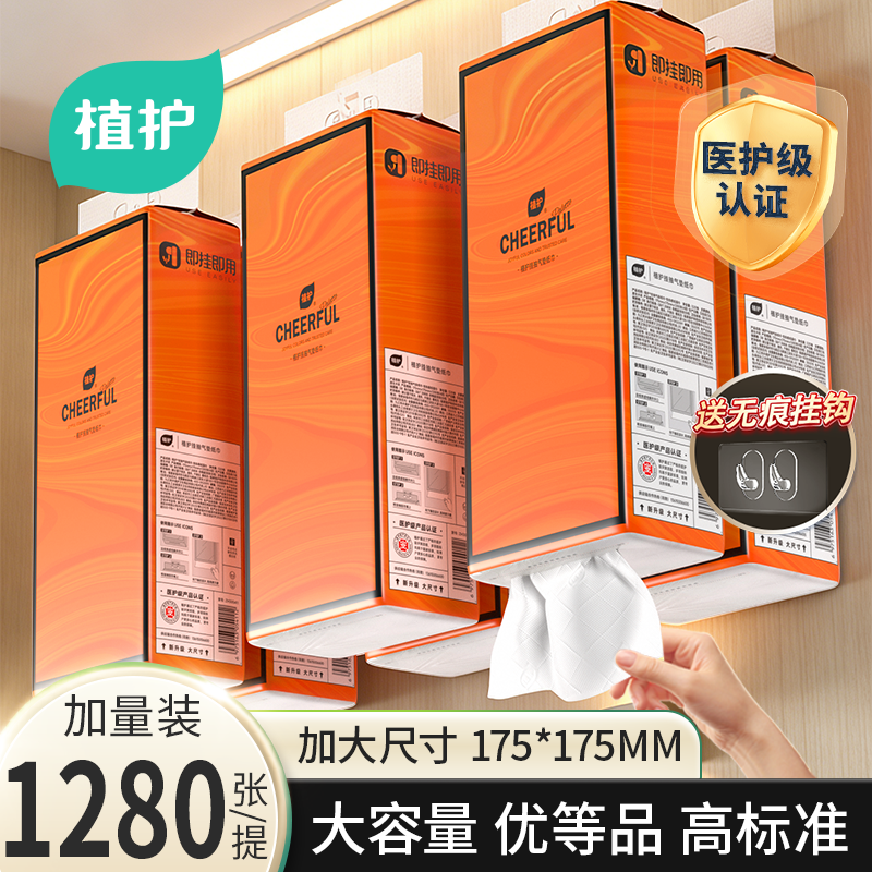 植护大包悬挂式抽纸整箱批餐巾纸家用实惠装厕纸婴儿擦手卫生纸巾,洗护清洁剂/卫生巾/纸/香薰,悬挂式纸巾,淘宝优惠券,粉丝福利购,淘宝优惠卷