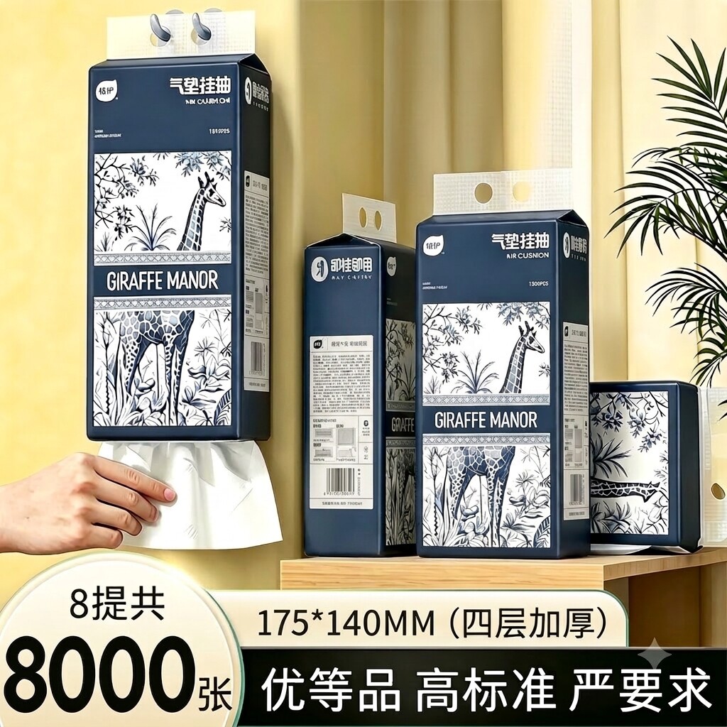 植护大包悬挂式抽纸整箱批餐巾纸家用实惠装婴儿擦手厕所卫生纸巾