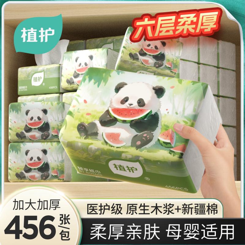 植护抽纸大包家用卫生纸整箱批
