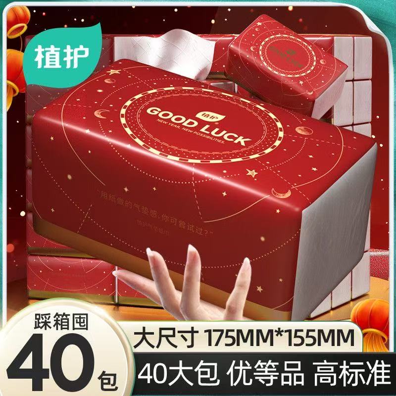 植护气垫抽纸面巾纸餐巾纸实惠装