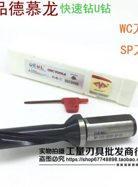 德慕龙住友5倍 U钻 喷水钻 快速钻头 钻 直径D12-D60