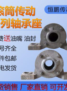加重轴承座滚筒传送机瓦盒轴壳 3516 3517 3518 3519 3520 带密封