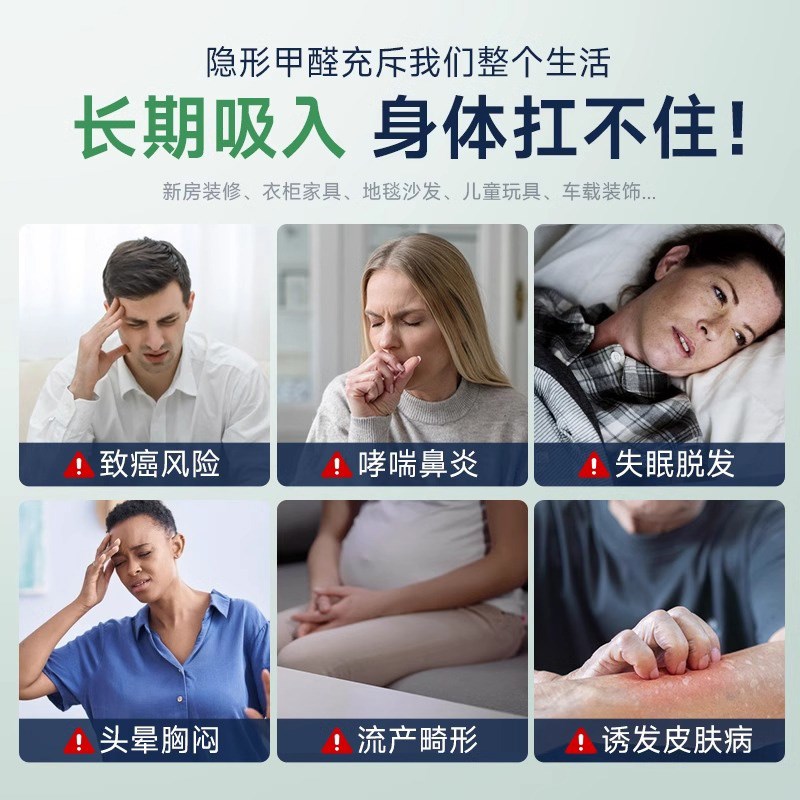 德国光触媒除甲醛神器新房急入住家用去异味吸甲醛强力喷雾清除剂