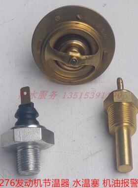 宗申龙J6五星金马封闭三轮车650ZH双缸LJ276发动机机油感应塞