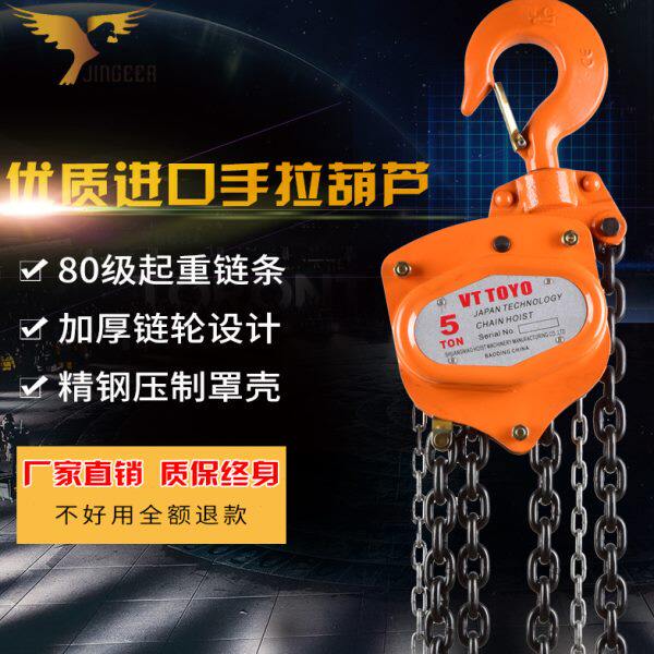 进口vtTOYO 手拉葫芦东洋小型手动吊机铁环链吊葫芦1吨2T起重倒链