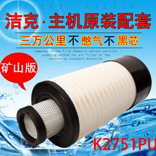 载机856H铲车270徐工370卡特空气滤芯 临工955柳工850H空滤855N装