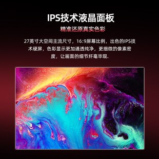 27英寸2K超清电竞IPS屏台式 曲面电脑24英寸办公娱乐监控屏32英寸