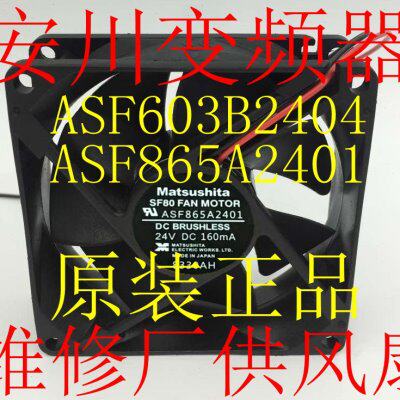 安川变频器 维修厂供风扇ASF603B2404 ASF865A2401 原装正品 现货