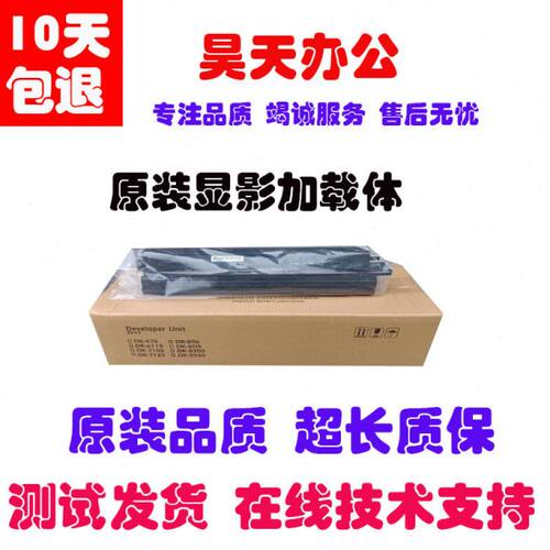 京瓷2552ci 3252 3253 2553 3554 2554ci显影仓 器 显影组件 载体