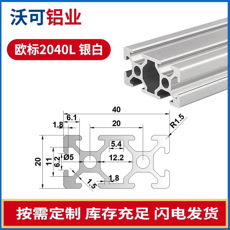 工业铝型材2020/2040/2060/2080/20100/20120欧标V槽铝合金管diy