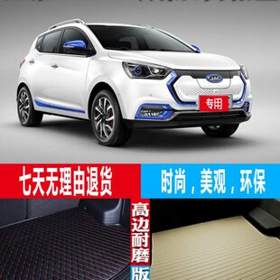 22款 江淮iEV7S电动车专用防水后备箱尾箱垫 配件改装