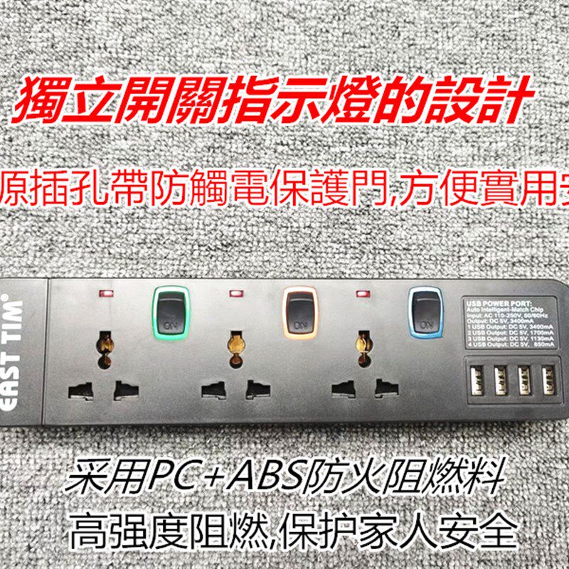 13A电拖板英标插座英规排插带USB多用万能转换器香港插板英式港版