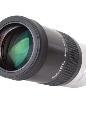 Angeleyes星缘2英寸PL40mm目镜天文望远镜配件高清 多层镀膜