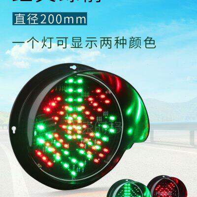 红叉绿箭红绿灯 卸货口信号灯 200mm地磅指示灯 物流园停车双色灯