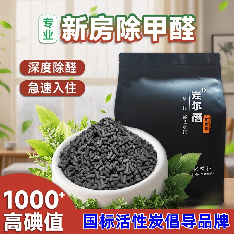 国标椰壳活性炭包除甲醛新房装修室内衣柜卧室汽车1050碘值竹碳包