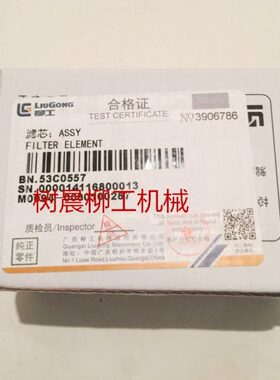 柳工挖掘机906D 906C先导滤芯滤油器用滤芯53C0557 SP205498原厂