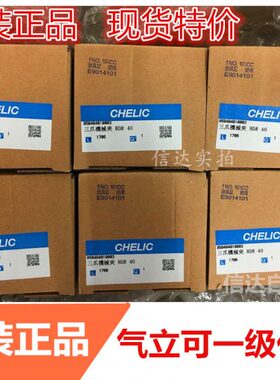 原装台湾气立可CHELIC气缸JD/DBS2/TD/MDX/MRD/TB/SDA/SBA/RTB