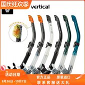 台湾威带夫V.DIVE 06无味硅胶咬嘴浮潜防浪通用半干呼吸管