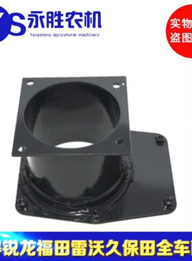 洋马收割机配件70/82/85g/880一次搅龙承转管道1E6B30-45302