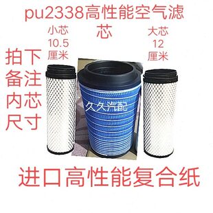 160发动机空滤 KL2338PU适配玉柴160福田瑞沃ES3空气滤芯瑞沃ES3